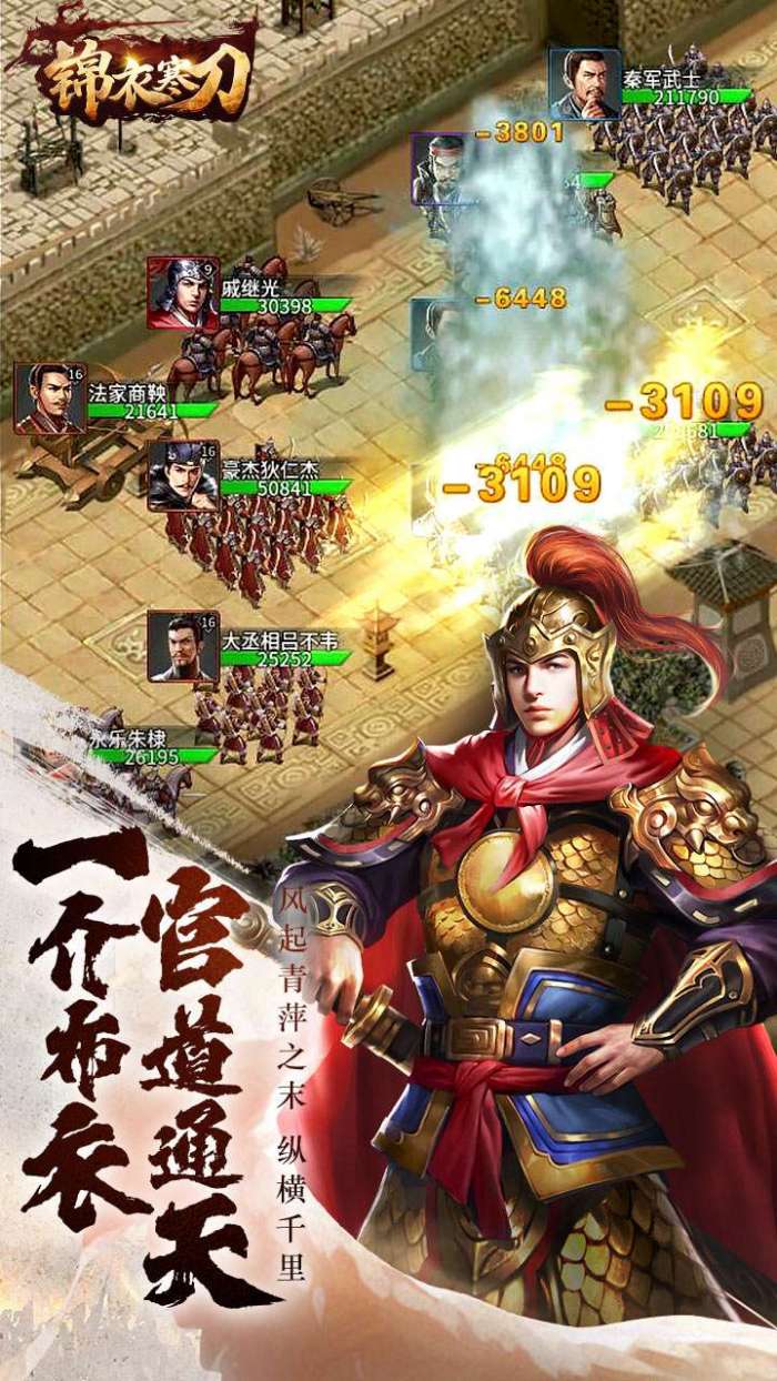 锦衣寒刀（0.1折名动天下）游戏图1