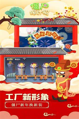 僵尸榨汁机中文版图4