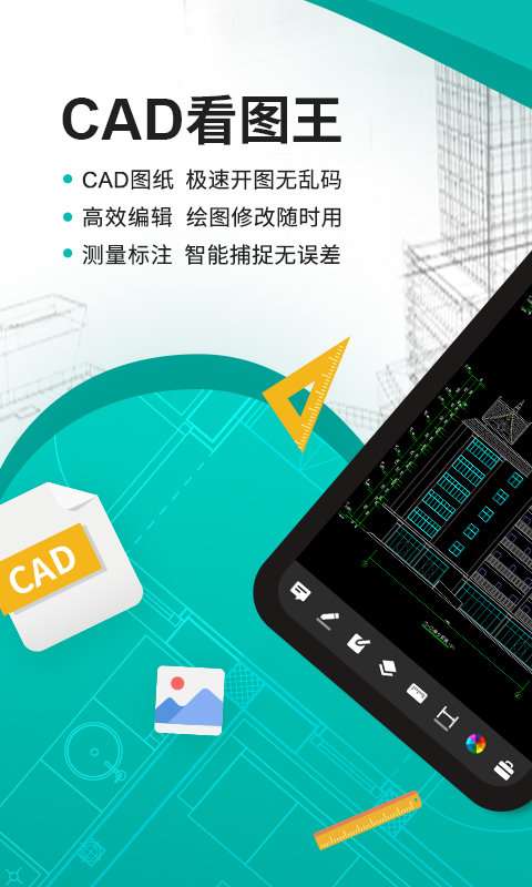 看图王图3
