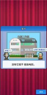 电影制片厂物语debug版图1