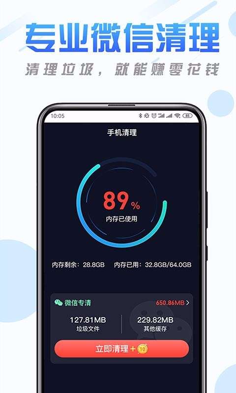 纯净清理精灵图2