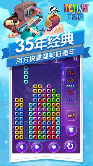 俄罗斯方块环游记最新版图1