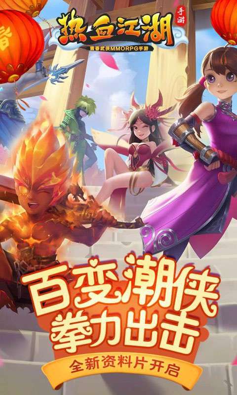 热血江湖正版手游图21
