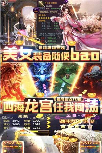 九州战魂图3