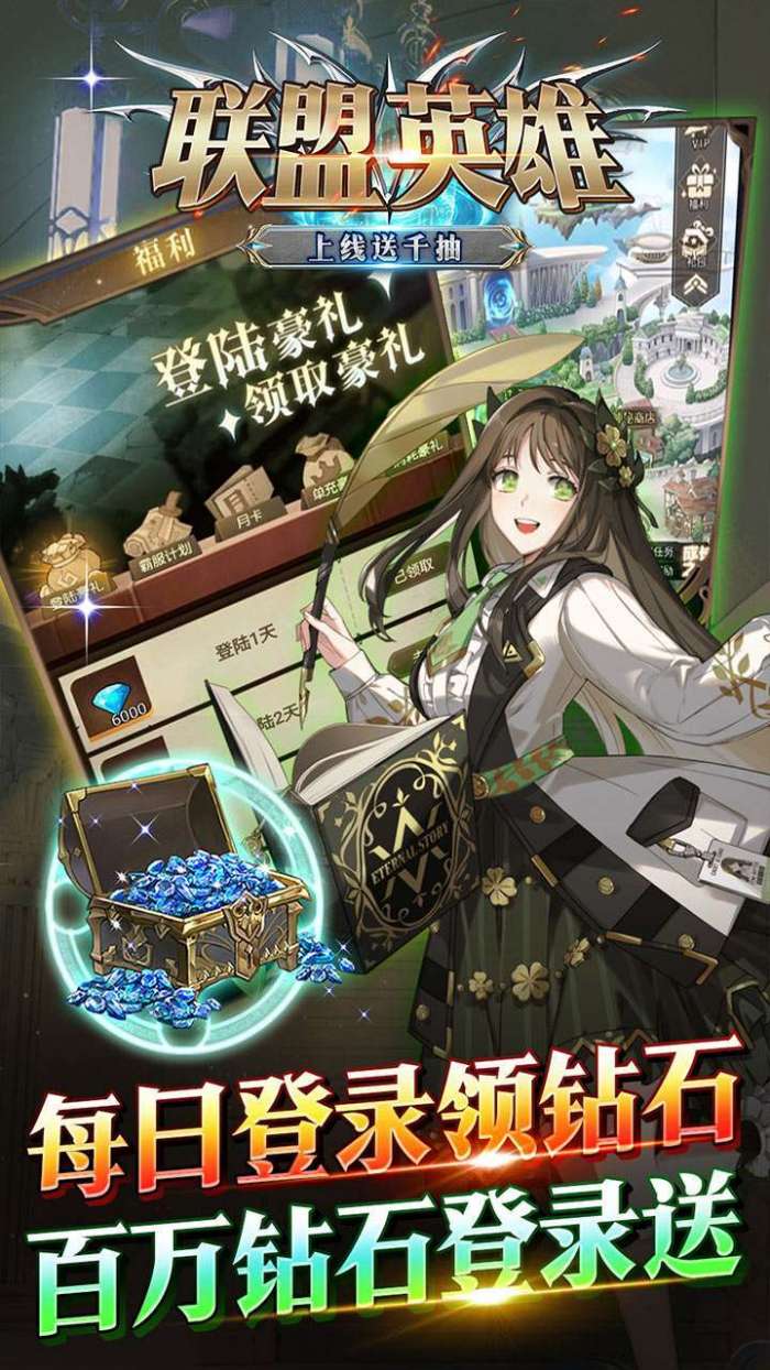 联盟英雄(光明祭祀0.1折)图3