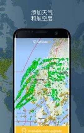 flightradar24图1