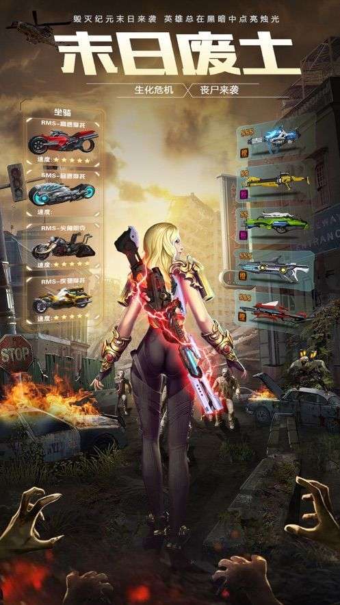 末世大回炉图1