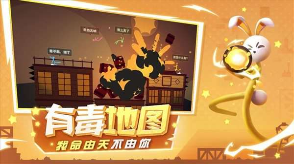 火柴人英雄龙斗士图2