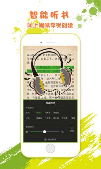 乐读窝图2