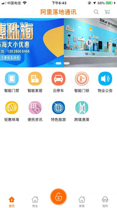 u家云社区图1