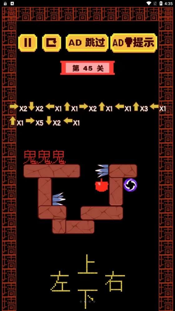 我的迷宫世界图2