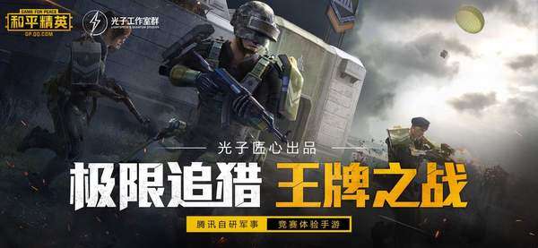 和平精英单字id生成器图3