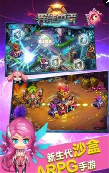 异能勇者游戏图3