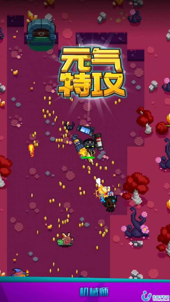 元气特攻 图2