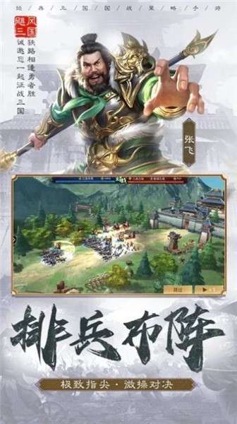 城主天下官网安装最新版图2