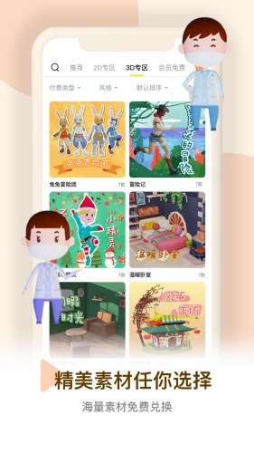 皮皮动画图5