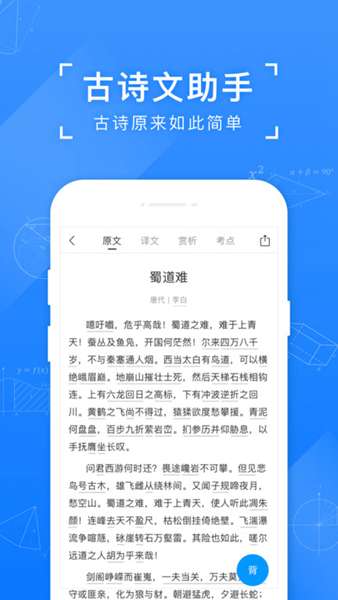 小猿搜题最新版 图3