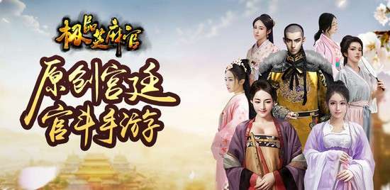 极品芝麻官破解版图3