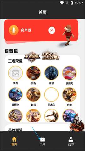 超级音效图2