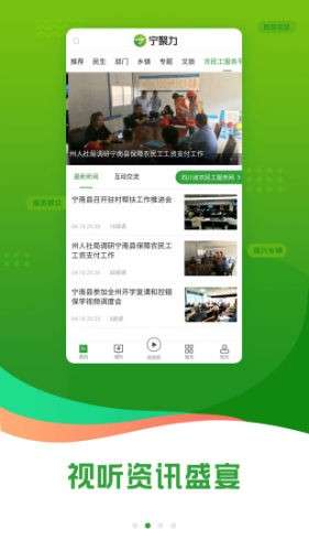 奋进宁南最新版图3