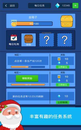 地产大富翁图4