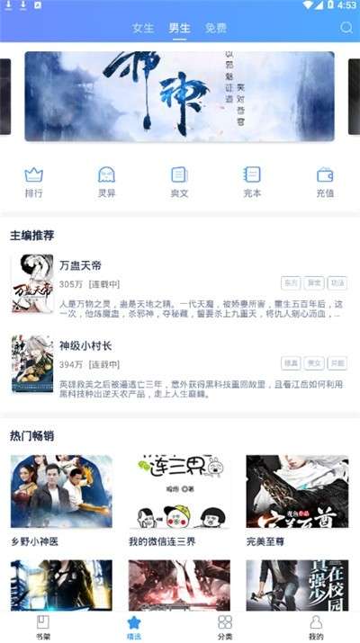 平治阅读最新版图1
