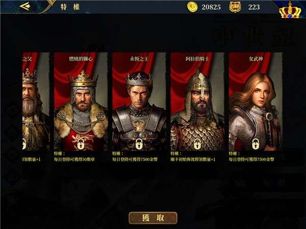 欧陆战争7最新破解版2.0.8图5