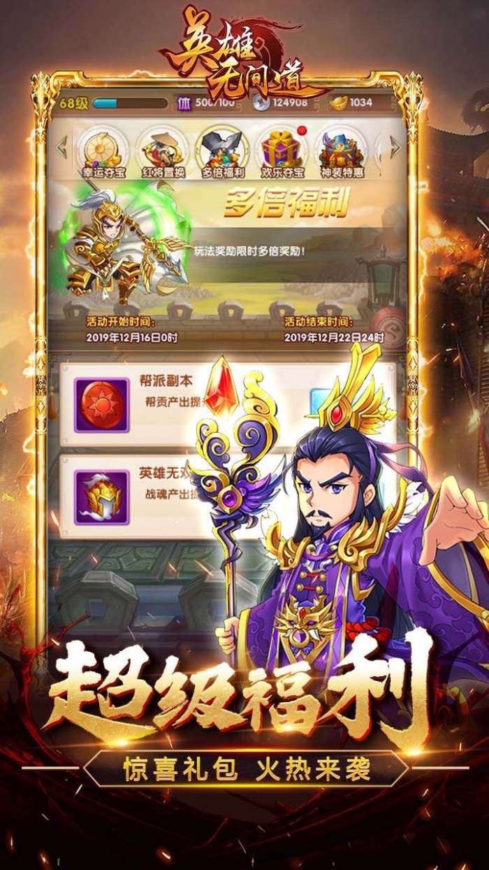 英雄无间道（外置0.1折）图5