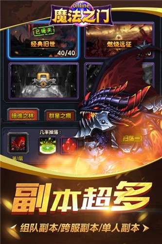 魔法之门ol图4