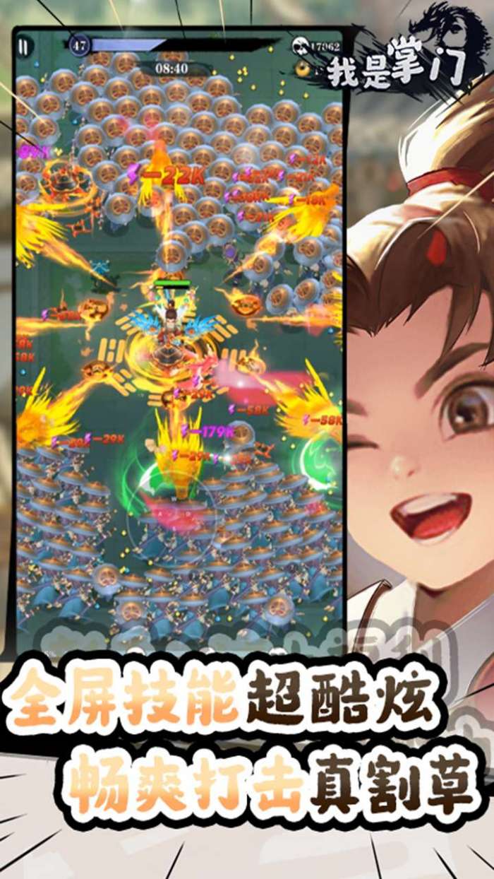 我是掌门（武侠割草0.1折）图5