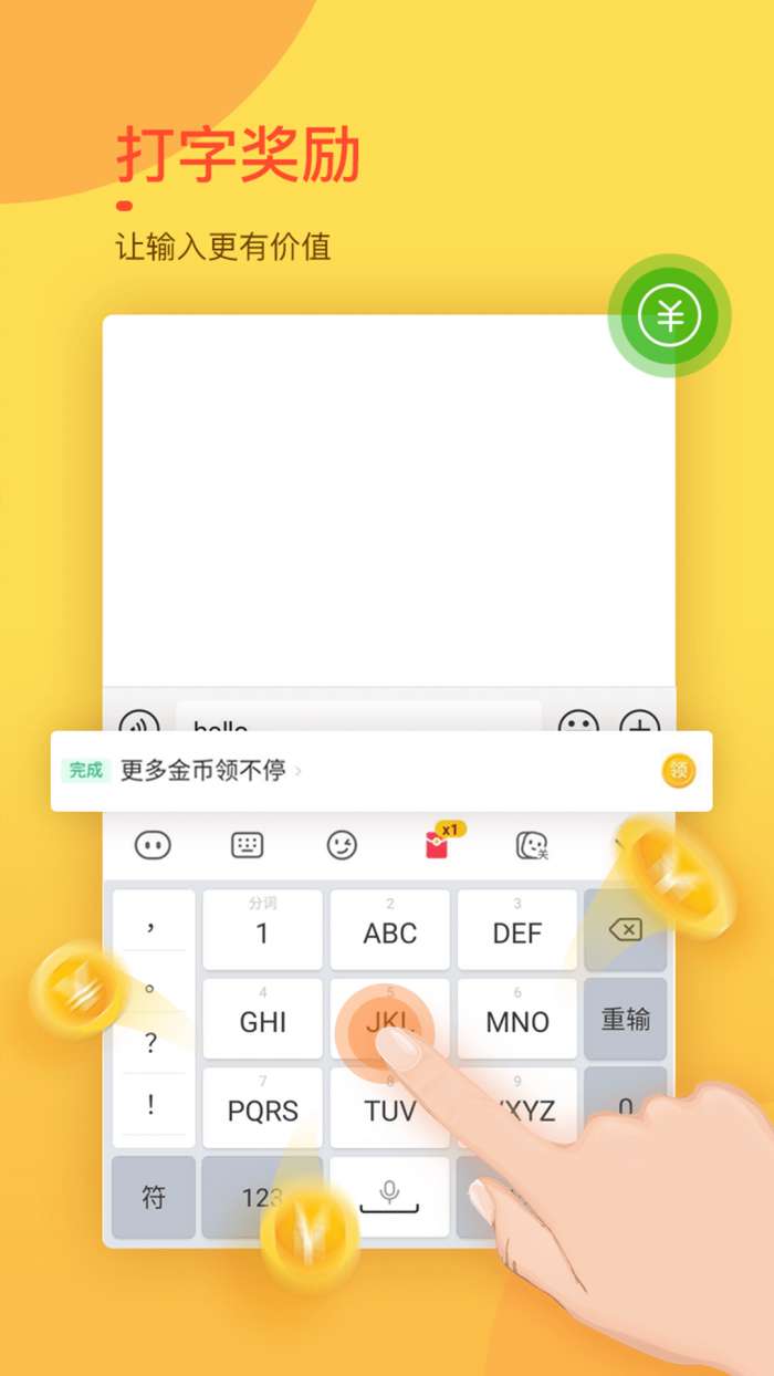 趣键盘图3
