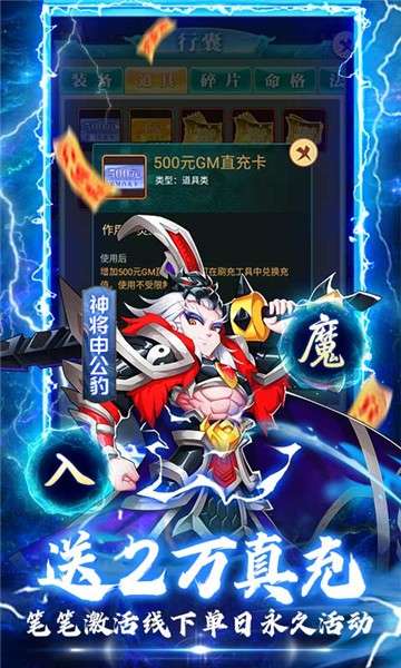 出击吧师兄公益服图3