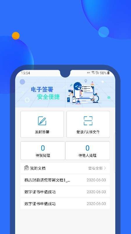 轻松签图1