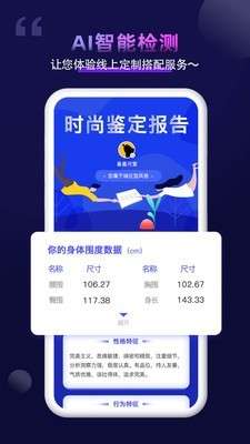 一拍即合pro图3