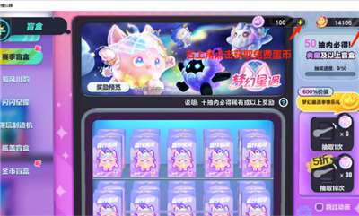 蛋仔派对模拟器全皮肤抽奖图1