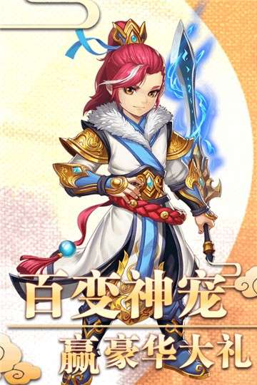 西游记之天蓬元帅官方版图4