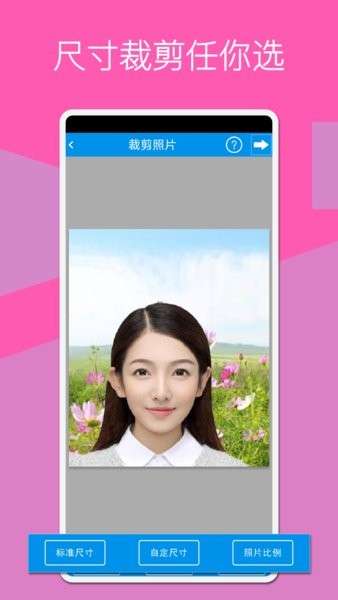 证照换底图2