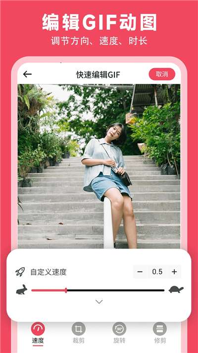 gif动图制作工具免费图2