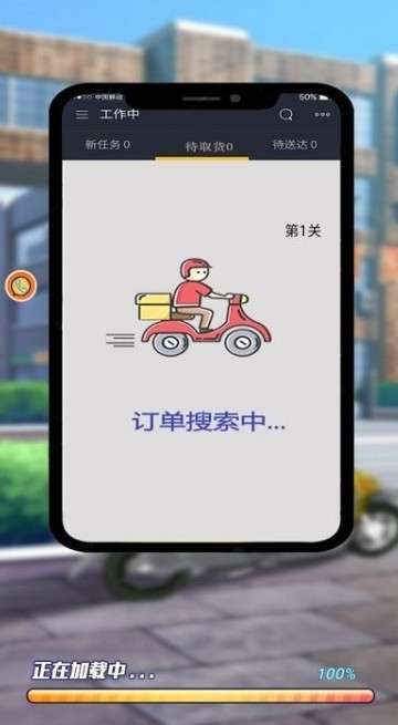 模拟送外卖游戏图2