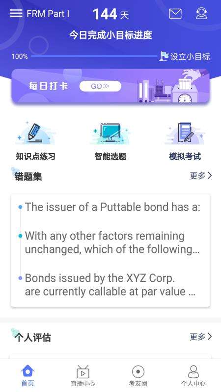 FRM题库图3