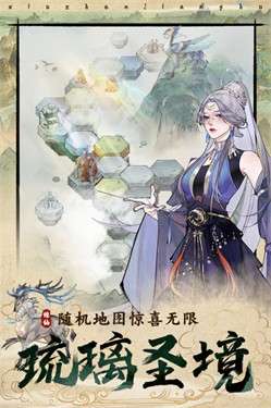 修真江湖2测试服图3