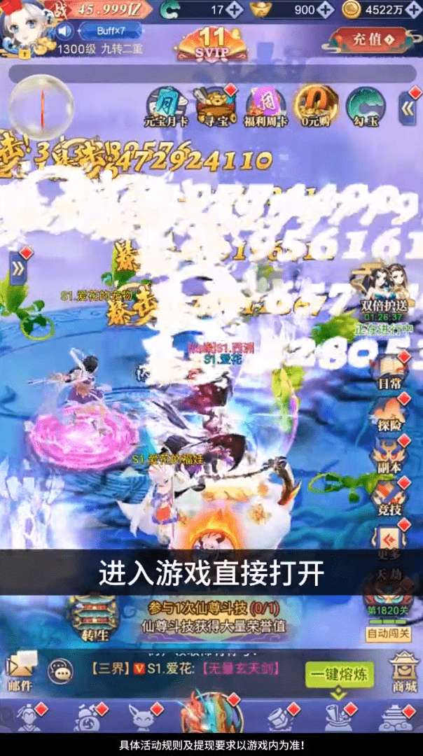 缥缈神诀图4