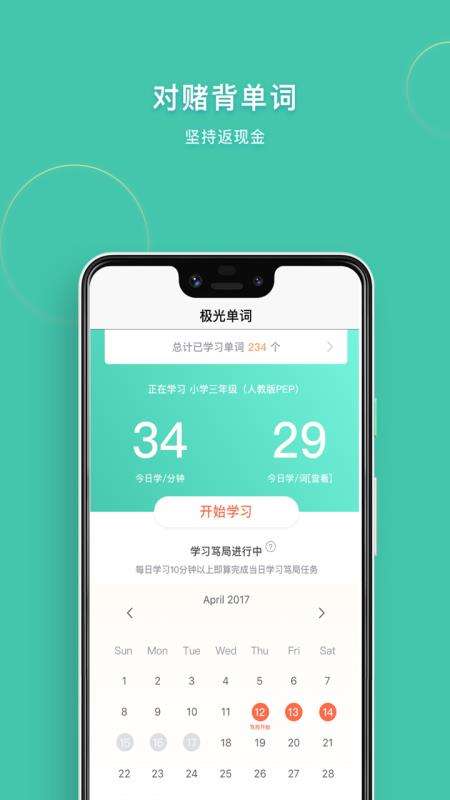 极光单词图3