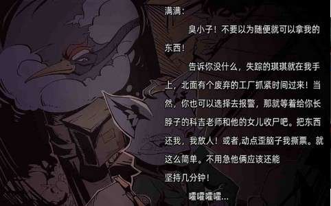 匿名信审判者图3