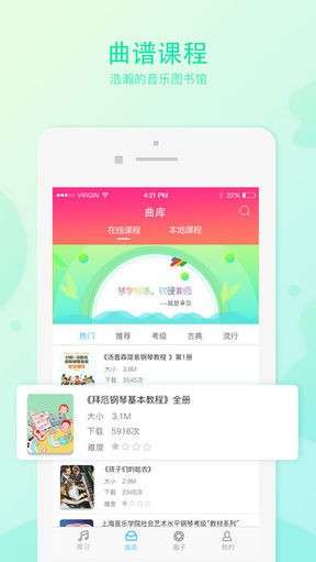 音卓尔图2