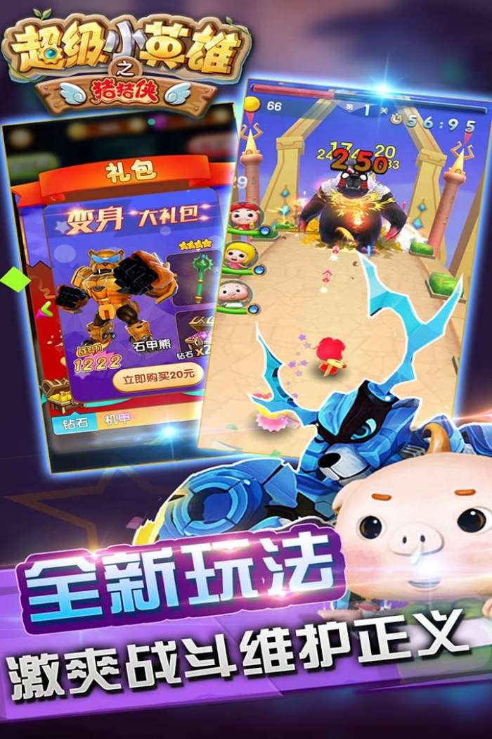 猪猪侠之超级小英雄（已下线）图4