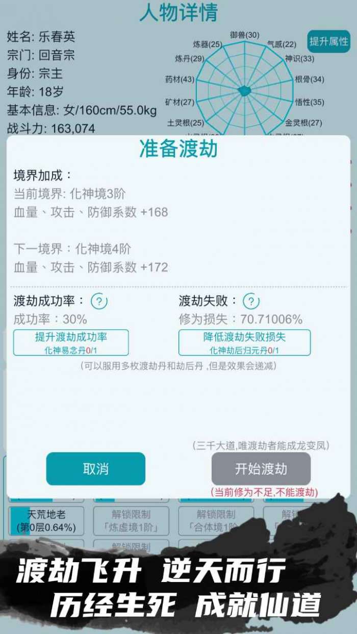 我的修仙人生图4