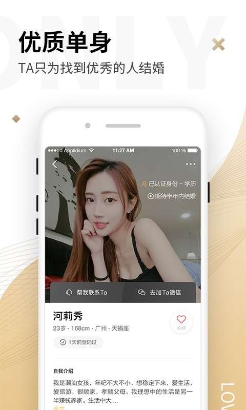 只恋图2