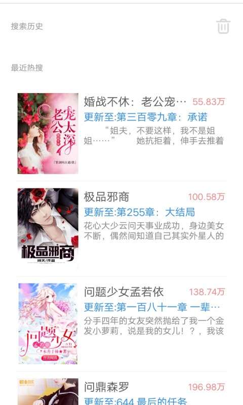 缘分阅读无广告图2