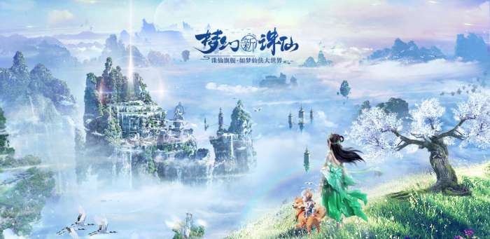 梦幻新诛仙电脑版图1